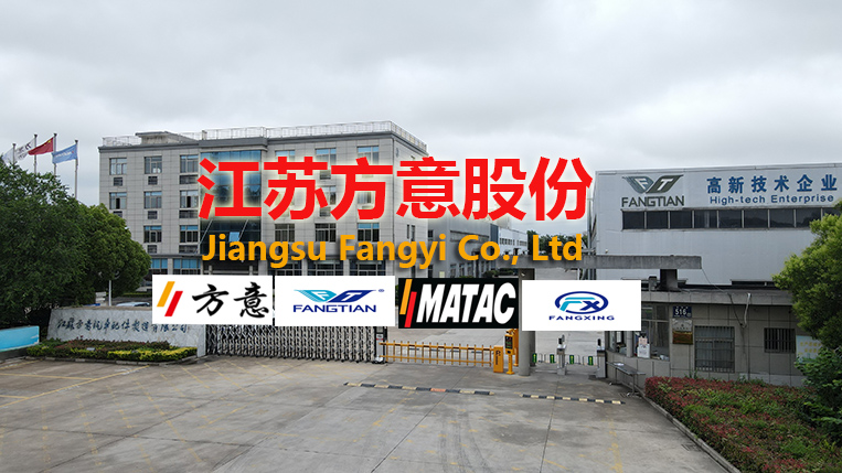Yancheng Fangtian Autopart Limited Company_Yancheng Fangtian